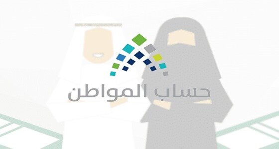 توضيح من "حساب المواطن" بشأن إتاحة الأرملة التسجيل بديلاً عن المتوفي كمستفيدة رئيسية