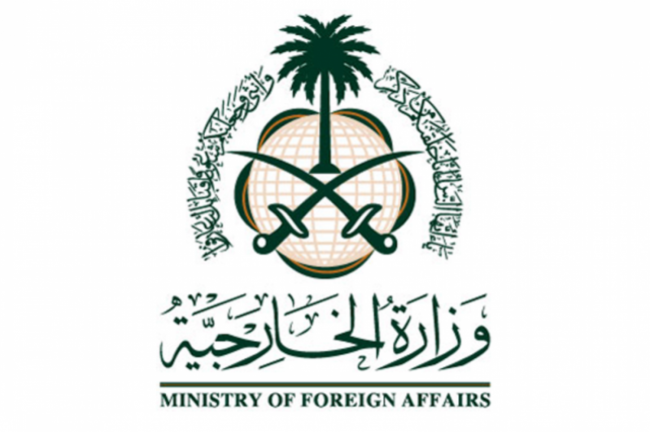 وزارة الخارجية تؤكد حرص المملكة على أمن واستقرار اليمن وسعيها لتنفيذ (اتفاق الرياض) تحقيقاً لغاياته وأهدافه