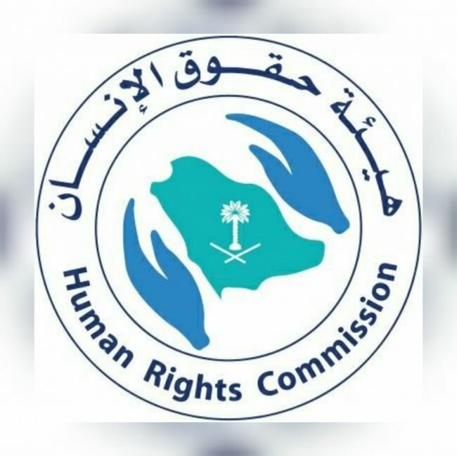 هيئة حقوق الإنسان تكشف عن رقم الشكاوي التي عالجتها خلال 12 شهراً
