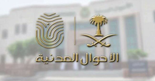 تحذير من الأموال العامة بشأن مخالفة" تصوير الهوية الوطنية"