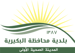 البكيرية تدشن مسابقة مدرستي الرقمية للتعليم الإلكتروني البكيرية تدشن مسابقة مدرستي الرقمية للتعليم الإلكتروني