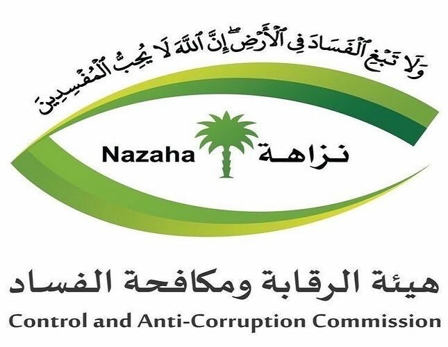 عاجل| مكافحة الفساد تعلن عن صدور أحكام قضائية لعدد من القضايا الجنائية التي باشرتها