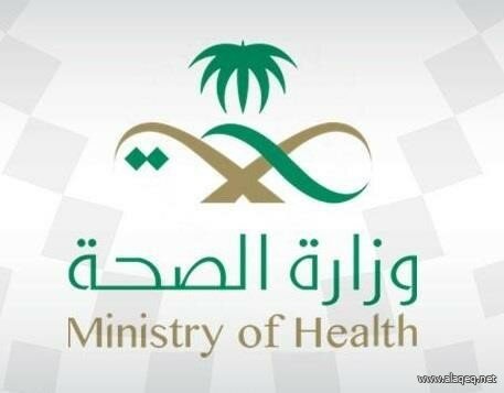 تحذير عاجل من الصحة تحذير عاجل من الصحة