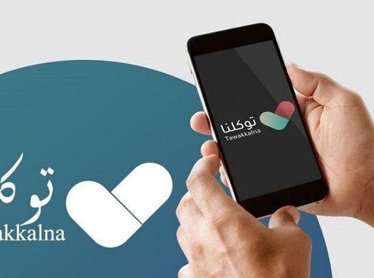 توكلنا: خدمة جديدة تهم سائقي السيارات والمرور