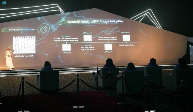 هيئة الزكاة والضريبة والجمارك تُطلق مشروع الفوترة الإلكترونية "فاتورة"