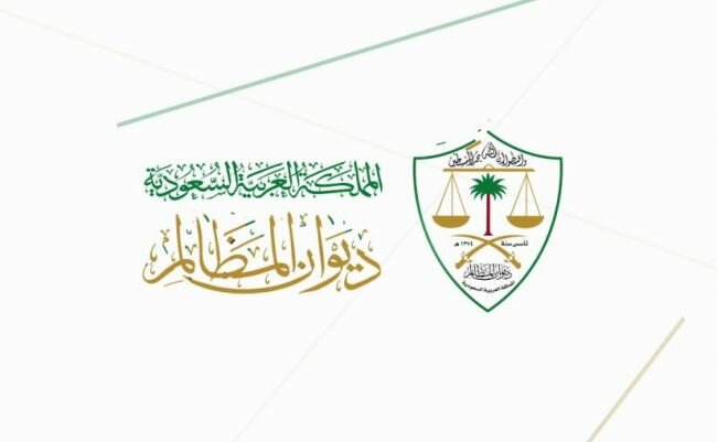 أول تعليق من ديوان المظالم بشأن موافقة مجلس الوزراء على نظام التنفيذ أمام الديوان