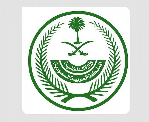 الداخلية: إضافة ثلاث مخالفات ضمن البروتوكولات الخاصة بمخالفات المنشآت وتعديل عقوبة الإغلاق للمنشآت المخالفة الداخلية: إضافة ثلاث مخالفات ضمن البروتوكولات الخاصة بمخالفات المنشآت وتعديل عقوبة الإغلاق للمنشآت المخالفة