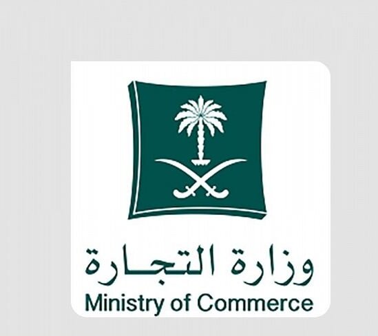 "التجارة" تُشهِّر بصاحب مؤسسة زورت بلد المنشأ لقطع غيار السيارات