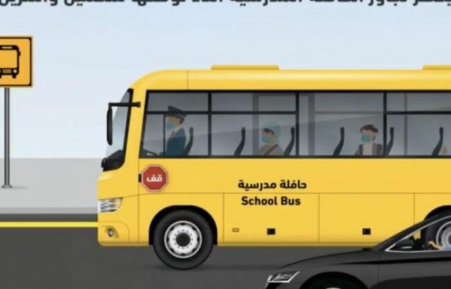 تحذير من المرور بشأن تجاوز حافلات النقل المدرسي