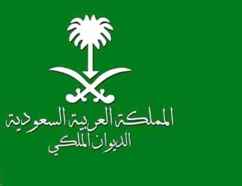 الديوان الملكي: وفاة والدة الأمير عبدالعزيز بن عبدالرحمن