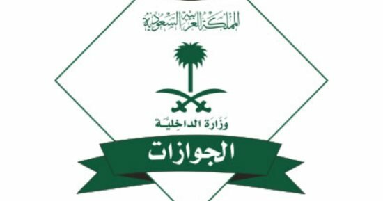 الجوازات تجدد تحذيرها بعدم نقل أو تشغيل أو إيواء المخالفين لأنظمة الإقامة والعمل