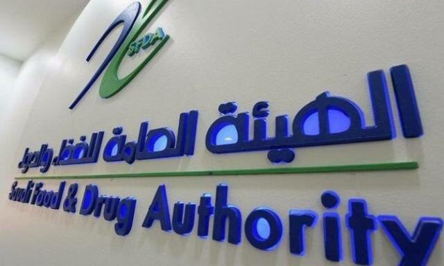 الغذاء والدواء: نتابع التزام المنشآت بنظام توفر الأدوية وعقوبات مالية على المخالفين