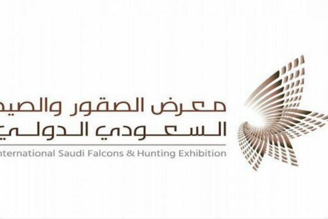 غدا انطلاق معرض الصقور والصيد السعودي الدولي
