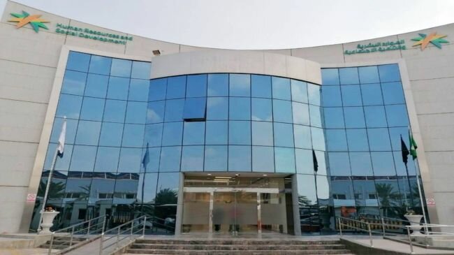 توضيح من الموارد البشرية بشأن إسقاط الضمان الاجتماعي في 3 حالات