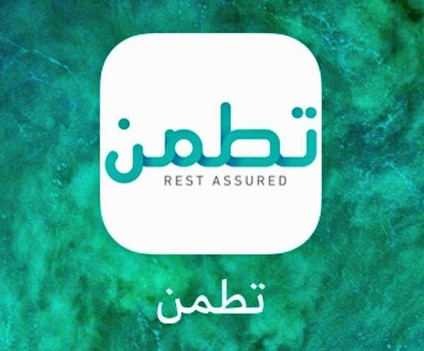 أكثر من 455 ألف مستفيد من خدمات عيادات تطمن في القصيم