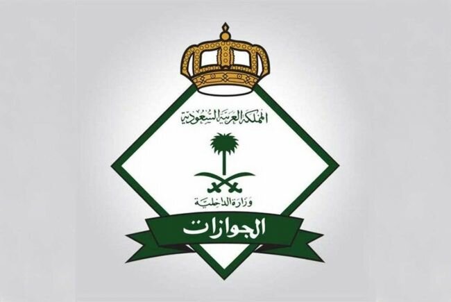 الجوازات : غرامة مالية تصل إلى (100,000) ريال بحق من يمكن عمالته من العمل لدى غيره أو لحسابهم الخاص