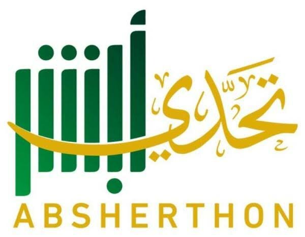 وزارة الداخلية تطلق النسخة الثانية من " تحدي أبشر"