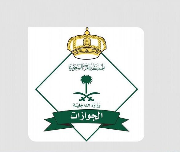 جوازات منطقة الرياض تمدد ساعات العمل الرسمي لتسليم جواز السفر السعودي حتى الـ (6) مساءً جوازات منطقة الرياض تمدد ساعات العمل الرسمي لتسليم جواز السفر السعودي حتى الـ (6) مساءً