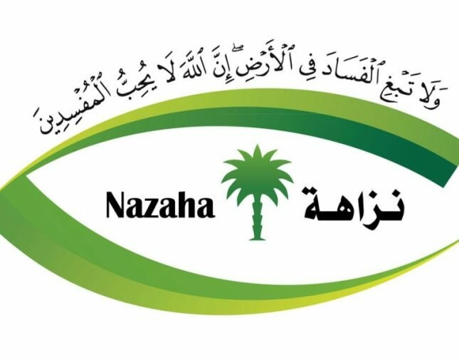 “نزاهة” تعلن مباشرة 16 قضية فساد وضبط بعض مرتكبيها بالجرم المشهود