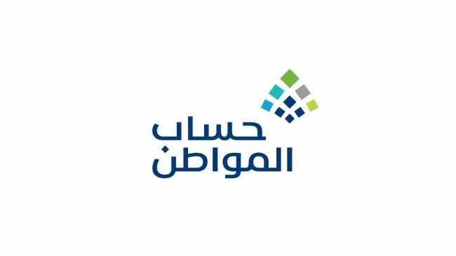 خطوات وحذف وإضافة التابع في حساب المواطن