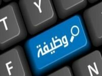 وظائف استقبال و أطباء أسنان و تمريض لدى مجمع طبي في القصيم